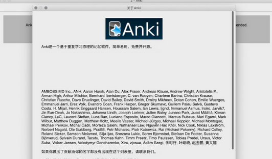 Anki For Mac截图