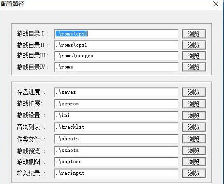 街机模拟器+194个游戏截图