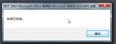 office 2007截图