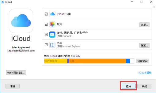 iCloud截图