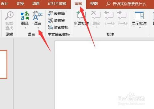 PowerPoint 2013截图