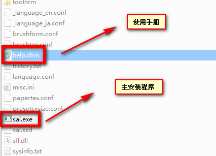 SAI绘画软件 1.1.0 中文版截图