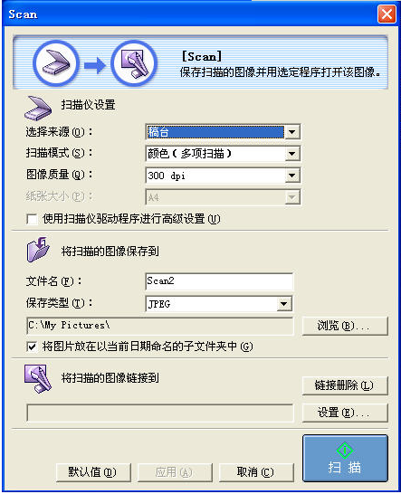 CanoScan Toolbox(佳能扫描仪软件)截图