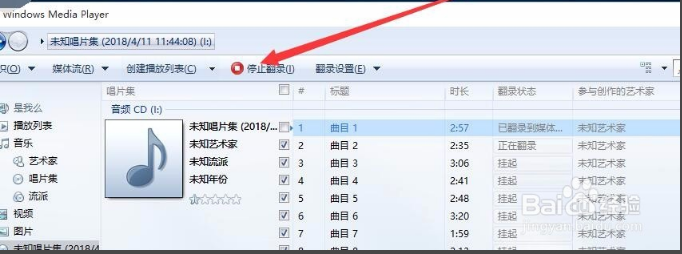 cda转mp3格式转换器截图