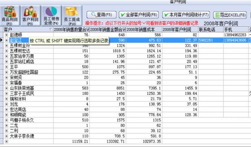 万能进出货管理软件截图