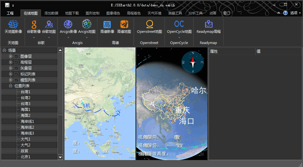 SXEarth晟兴三维地球截图