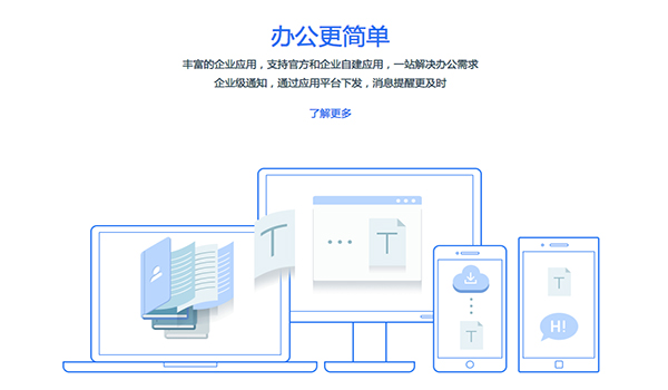 百度Hi For Mac截图