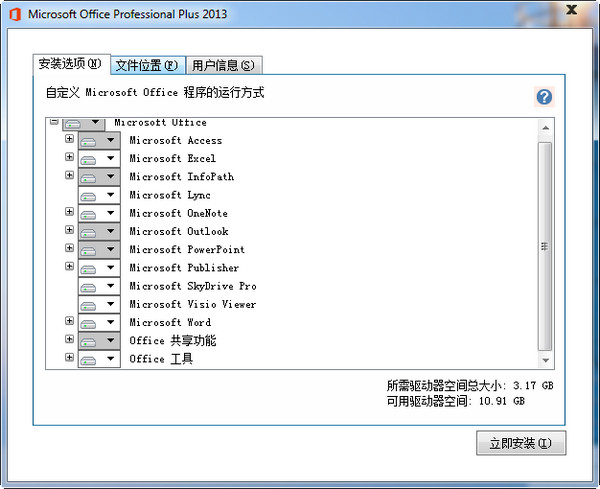 Word 2013截图