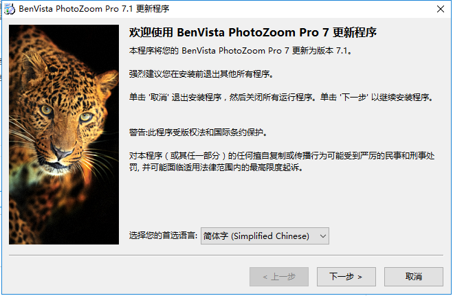 PhotoZoom截图