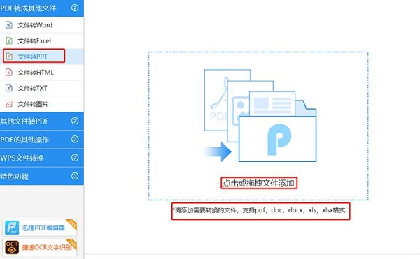 万能pdf转换器截图