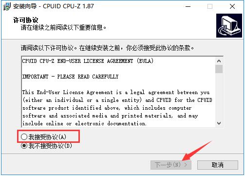 CPU-Z中文版截图