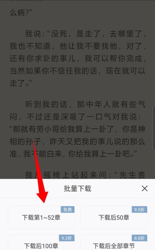 书旗小说APP截图