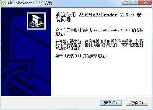 AirPinPcSender 传屏软件截图