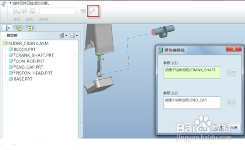 pro-e截图