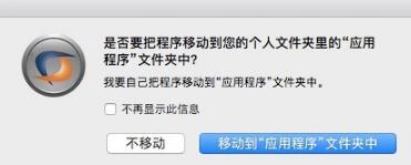 CrossOver Pro For Mac截图