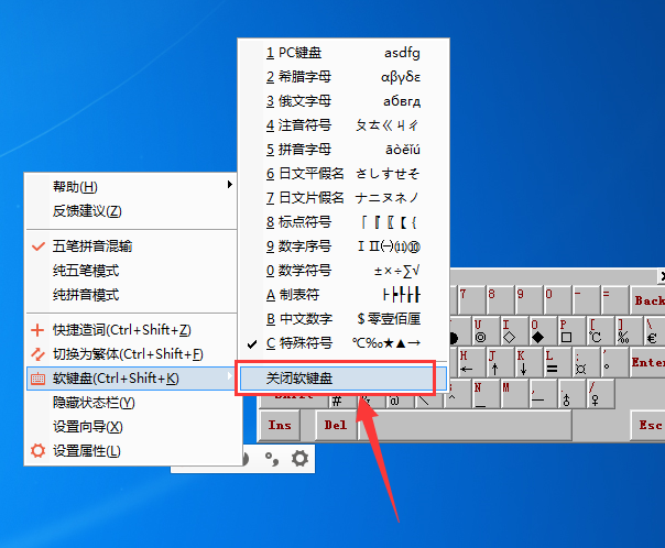 百度五笔输入法截图