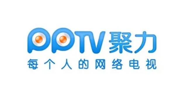 PPTV聚力截图