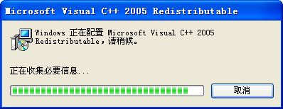 vcredist.msi截图