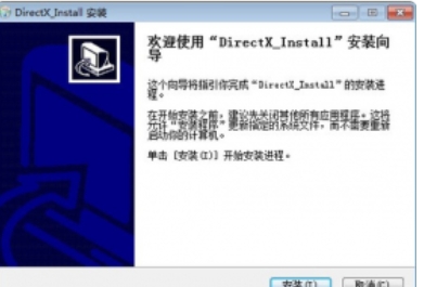 directx9.0c官方中文版截图