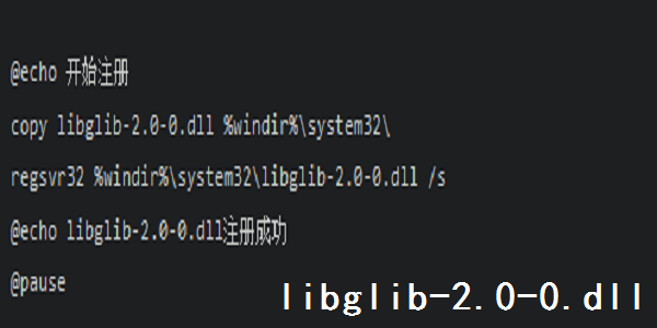 libglib-2.0-0.dll截图