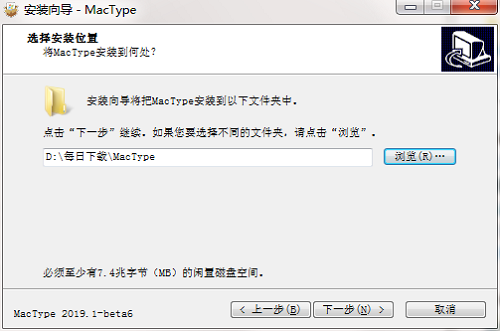 MacType截图