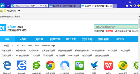 IE12截图