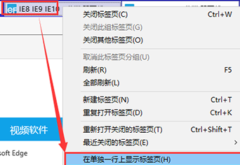 IE12截图