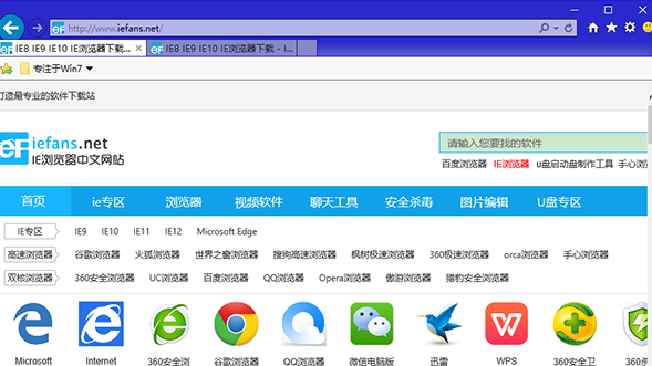 IE12截图