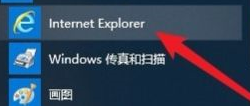 IE12截图