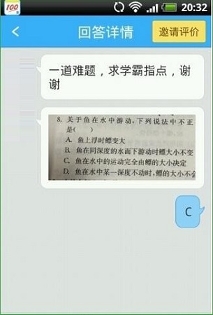 作业帮截图