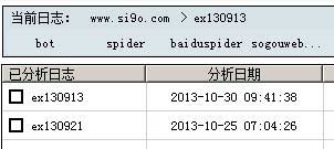 亮析网站日志分析工具截图