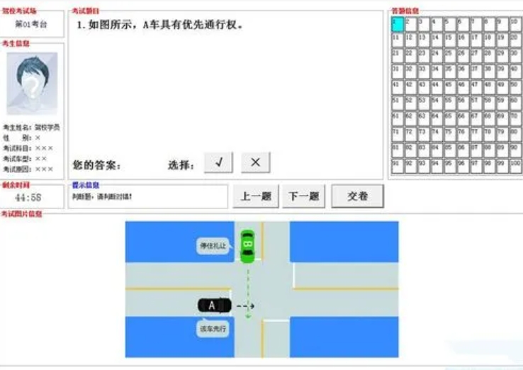 好轻松驾考软件截图