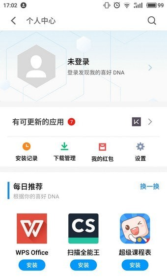 360软件管家截图