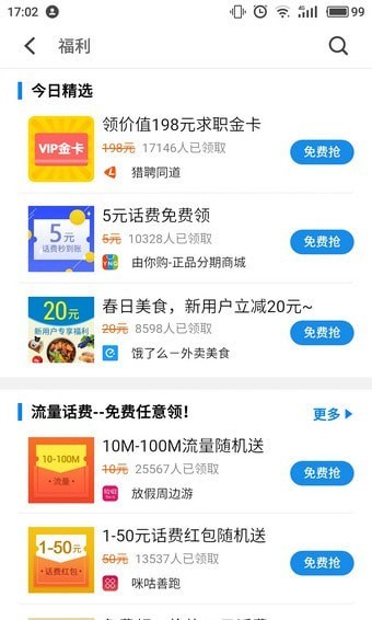 360软件管家截图