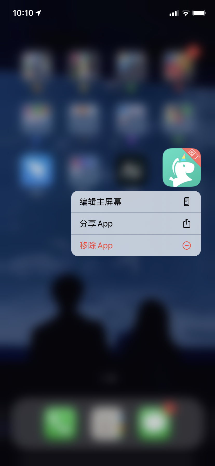 掌心宝贝截图