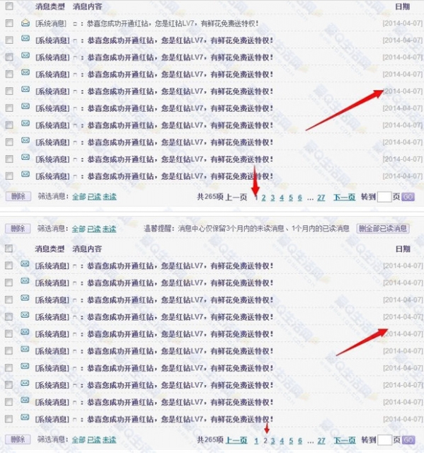 易迅活动自动纯路人免费版截图