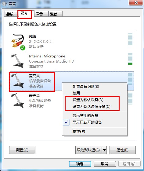 萧米音频机架伴侣截图