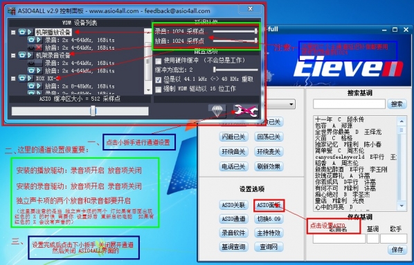 萧米音频机架伴侣截图