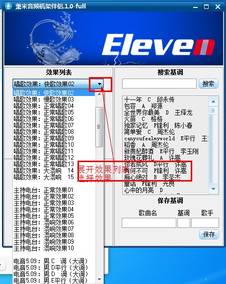 萧米音频机架伴侣截图