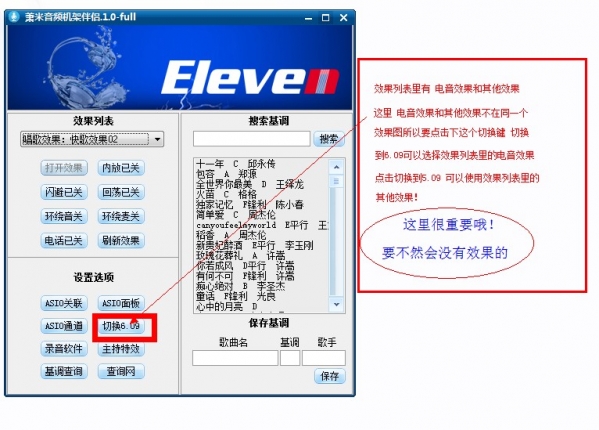 萧米音频机架伴侣截图