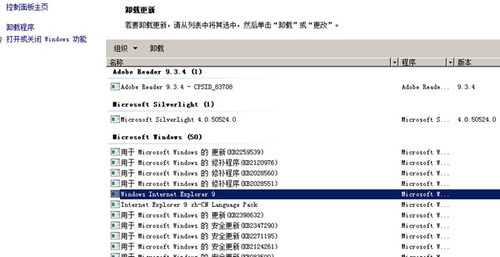 IE9卸载工具win7截图