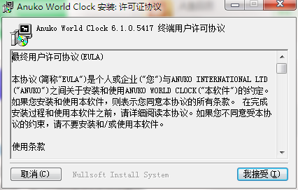 World Clock截图