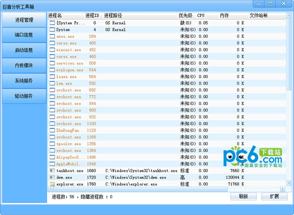 巨盾分析工具箱截图