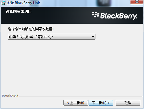 BlackBerry Link截图