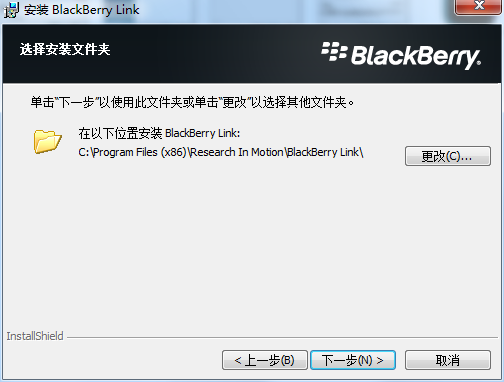 BlackBerry Link截图