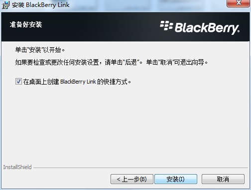 BlackBerry Link截图