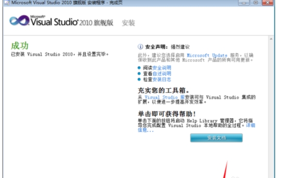 Microsoft Visual Studio 2010截图