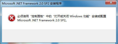 netfx20sp2_x86.exe截图