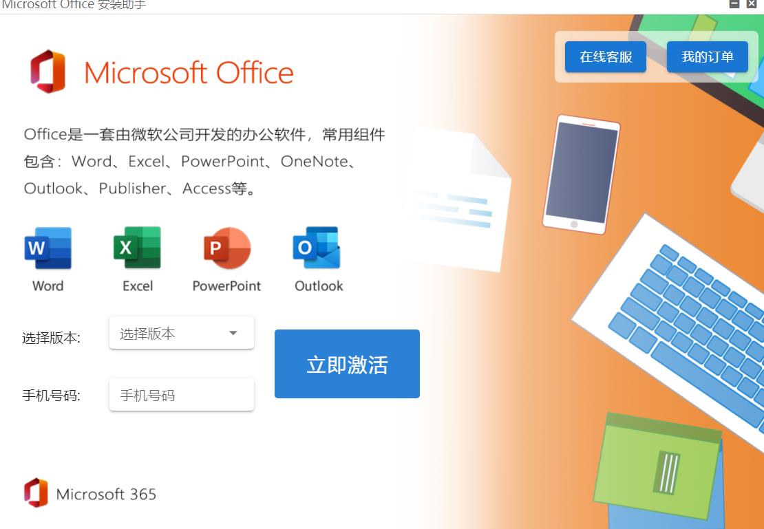 Microsoft Word 2010截图