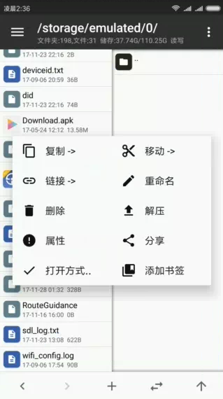 MT管理器截图